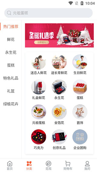 花礼鲜花app(花礼网鲜花速递)(图4)