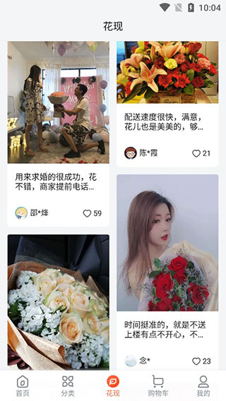 花礼鲜花app(花礼网鲜花速递)(图5)