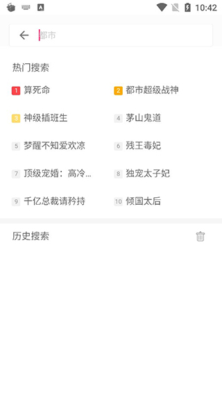 阅友免费阅读app(图3)