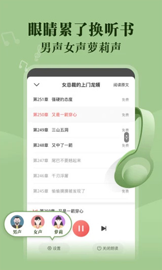 阅友免费阅读app3