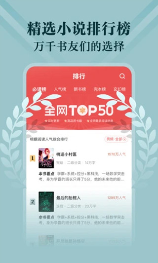 阅友免费阅读app4