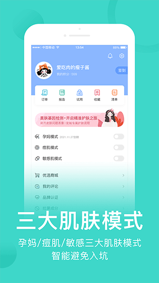 真我app3