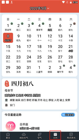 知雨天气app(图5)