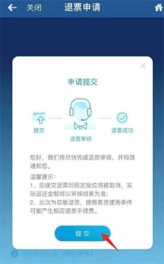 中国南方航空app(图9)