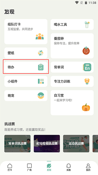 好柿花生app(图2)