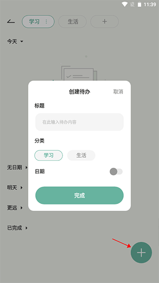 好柿花生app(图3)