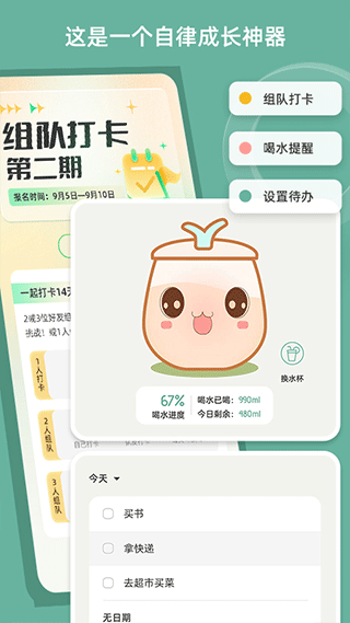 好柿花生app2