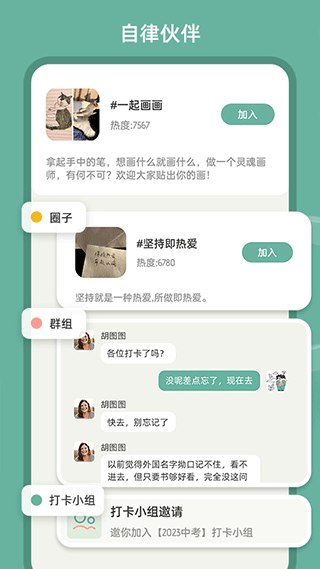 好柿花生app4