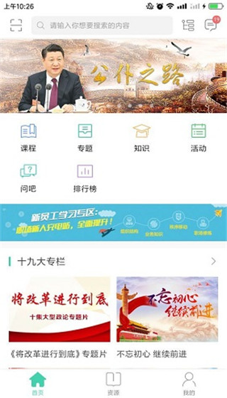 中移网大app最新版(图4)