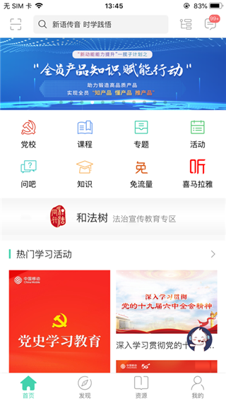 中移网大app最新版2