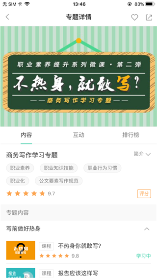 中移网大app最新版4