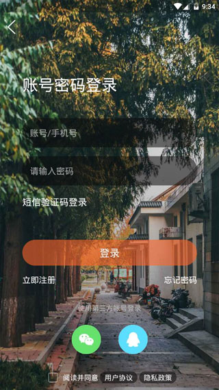 爱莒县app最新版本客户端(图7)