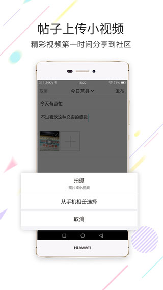 爱莒县app最新版本客户端1