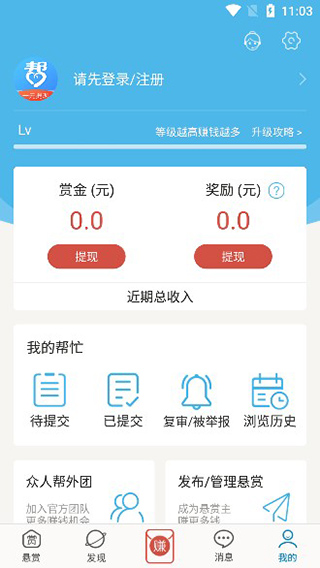 众人帮兼职app(图6)