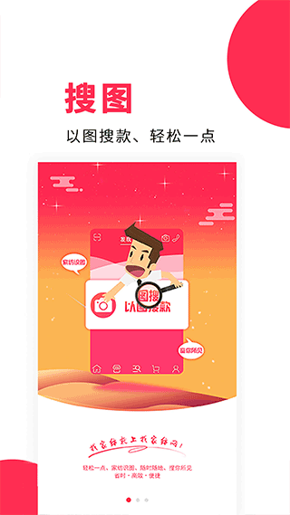 找家纺app2