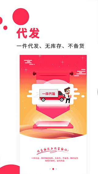 找家纺app3