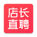 店长直聘app