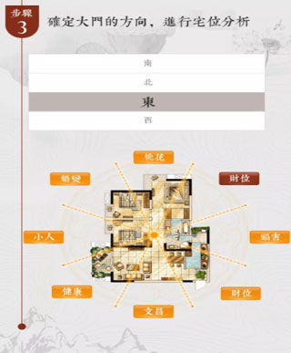 风水罗盘指南针手机版(图4)