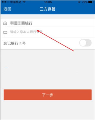 广发证券开户app(图9)