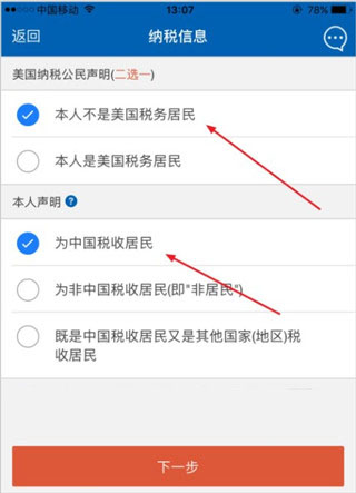 广发证券开户app(图11)