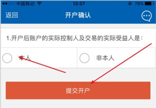 广发证券开户app(图13)