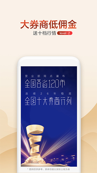 广发证券开户app1