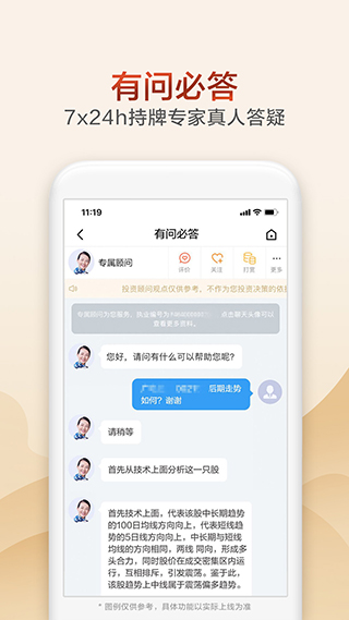 广发证券开户app3