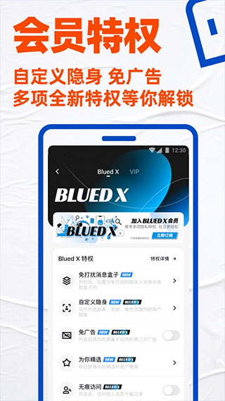 blued2023最新版(图1)