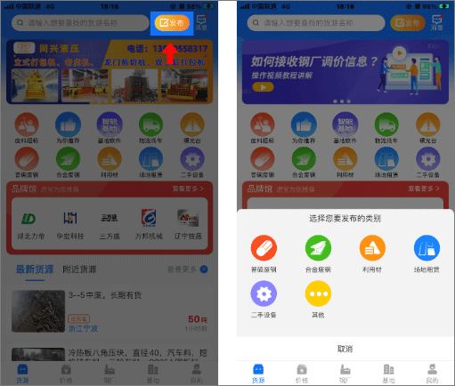 虎宝再生app(图2)