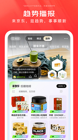 京东商城网上购物app4