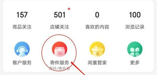 京东商城客户端app(图2)