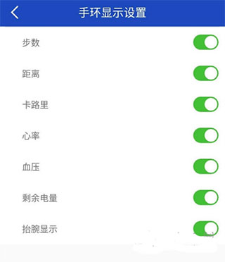 优活手环app最新版(图4)