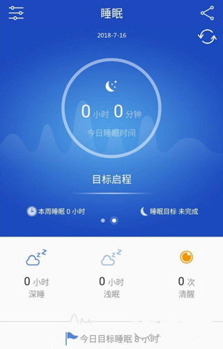 优活手环app最新版(图5)