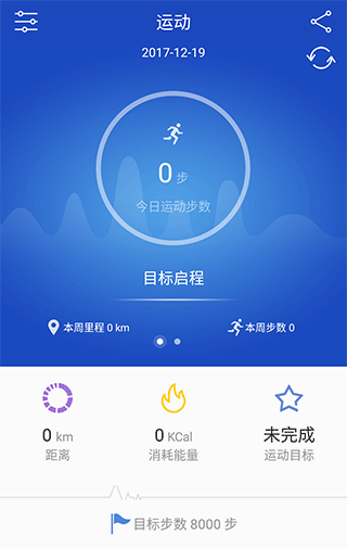 优活手环app最新版3