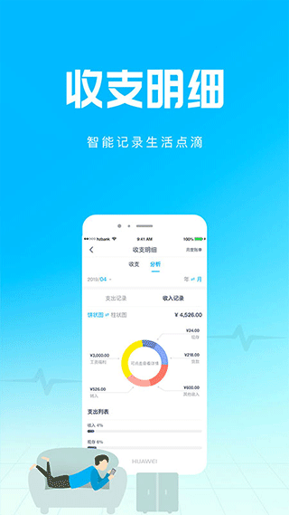 杭州银行手机银行app2