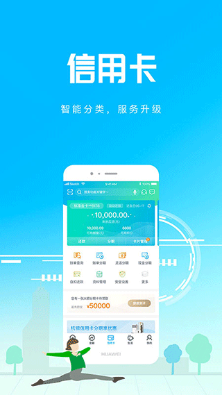 杭州银行手机银行app3