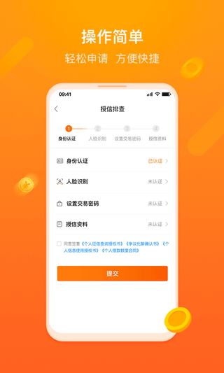 杭银金融app1