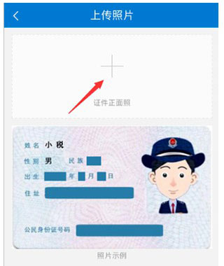 广东税务app(图12)