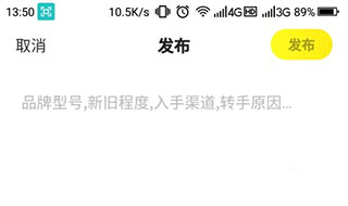 闲鱼二手app(图7)