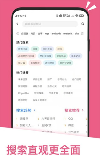 应用汇2023最新版3