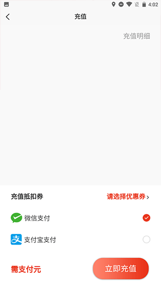 奥动换电app(图3)