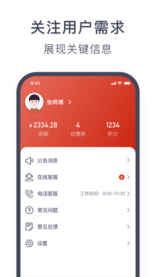 奥动换电app4