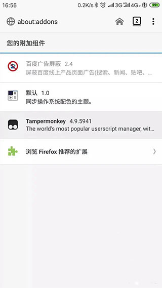 tampermonkey手机版(油猴)(图3)