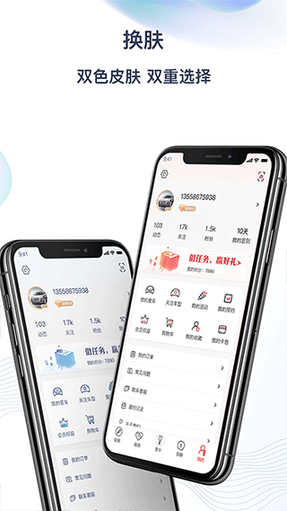 红旗智联app3