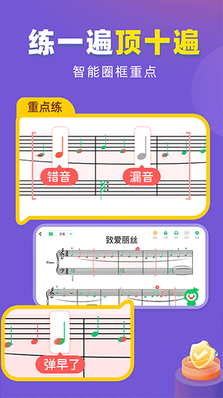 小叶子钢琴app2