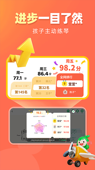 小叶子钢琴app3