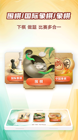 有道纵横少儿围棋app1