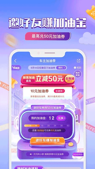 中国平安好车主app2