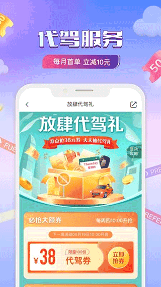 中国平安好车主app3