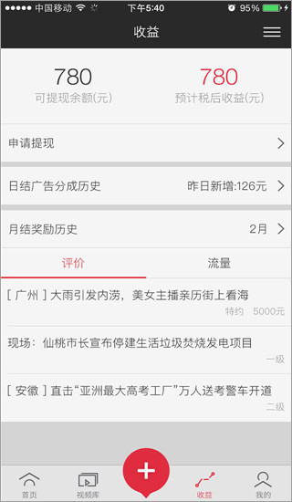 搜狐千里眼短视频app(图7)